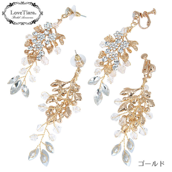 イネスイヤリング/ピアスTE-09|小枝 リーフ 花 フラワー 結婚式 ウエディング 大ぶり パーティー 披露宴 花嫁 13枚目の画像