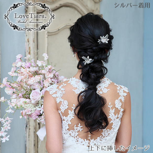 ヘアピン【アイリス】2本set(H-165)小枝 花 シルバー ウエディング 結婚式 ゴールド ゲスト ヘアアクセ 着物 3枚目の画像