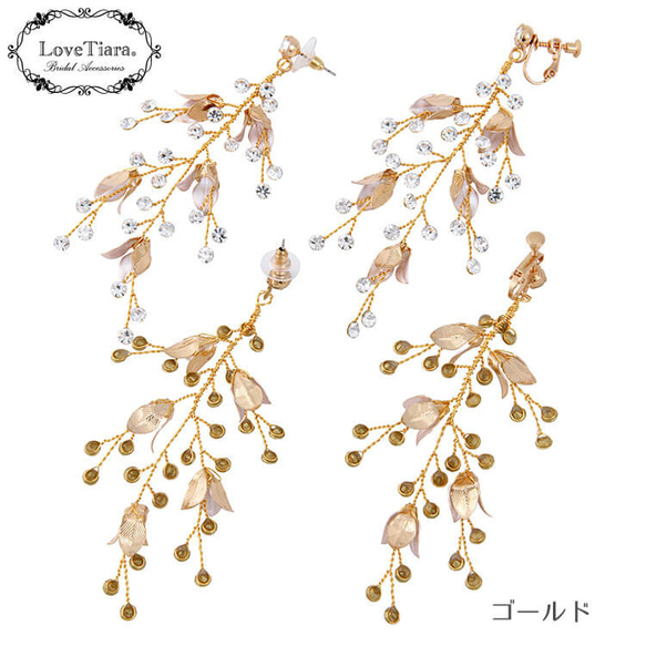 ダナイヤリング/ピアス(TE-11) |花嫁 小枝 シルバー ゴールド リーフ 結婚式 ウエディング ナチュラル 大ぶり 11枚目の画像