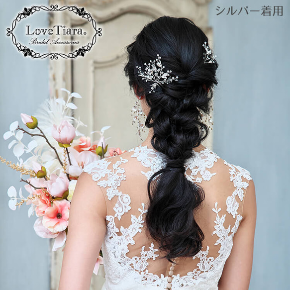 ヘアピン【ダナ】(H-163)|小枝 リーフ  シルバー ゴールド ウエディング 結婚式  花嫁 お呼ばれ ゲスト 3枚目の画像