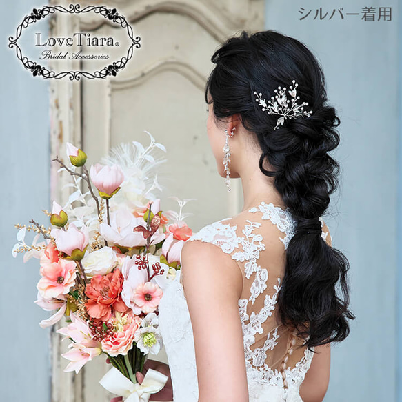 ヘアピン【ダナ】(H-163)|小枝 リーフ  シルバー ゴールド ウエディング 結婚式  花嫁 お呼ばれ ゲスト 4枚目の画像