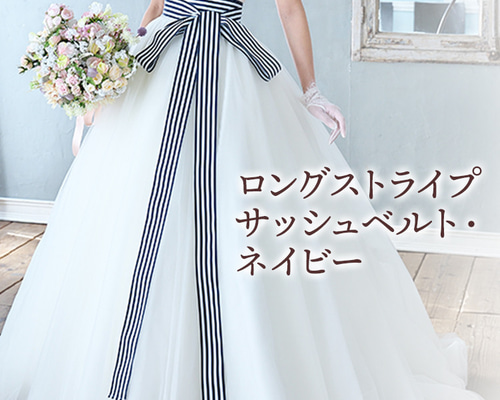 ドレス・グローブ（ティアラ・サッシュ付）価格変更ビビディ
