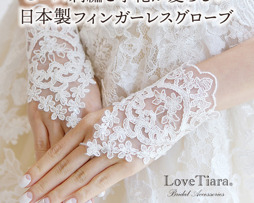 Amazon.co.jp: 手袋 ロング フィンガーレス グローブ レース