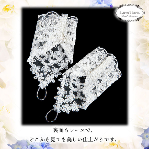 フィンガーレス グローブ【フローレット】(G-23) |花嫁 結婚式 挙式 レース ウエディング ショート 刺繍 前撮り 3枚目の画像