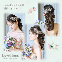 ヘッドドレス【ファビュラス】(H-133)|花嫁 小枝 ゴールド シルバー ウエディング 前撮り 結婚式 リーフ お色直 4枚目の画像