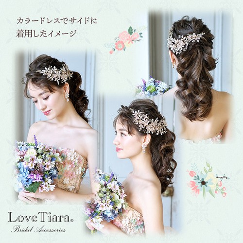 ヘッドドレス【ファビュラス】H-133|花嫁 小枝 ウエディング 花