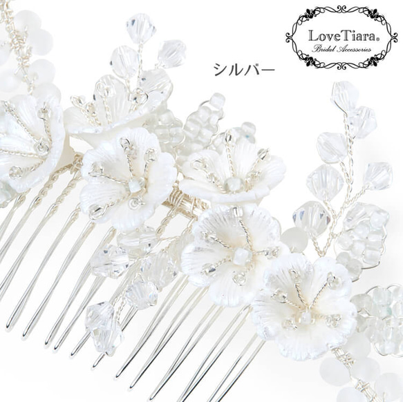 ヘッドドレス【ルチア】(H-141) |花嫁 シルバー ゴールド 小枝 花 ウエディング 結婚式 前撮り 挙式 お色直し 人気・おすすめ｜使いやすい・旅行におすすめ 品質保証 全国発送 正規品・日本国内発送・安心保証付き