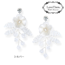 ルチア イヤリング / ピアス(TE-04) |花嫁 シルバー ゴールド 小枝  花 ウエディング 結婚式 前撮り 挙式 17枚目の画像