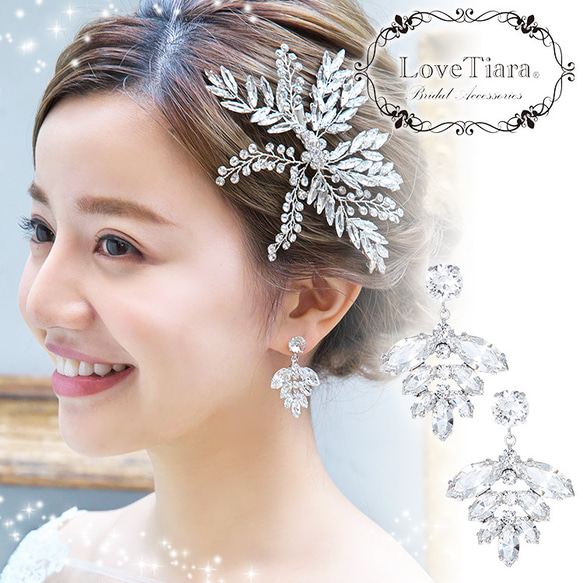 LoveTiara 2連クリスタルカチューシャ＆ピアスセット　ラブティアラ 2連クリスタルカチューシャ＆イヤリング/ ピアスセット 通信販売