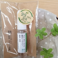 【除菌・消臭・ウイルス対策】おでかけに最適なミニサイズ　森林浴気分　能登ヒバスプレー15ml　 1枚目の画像