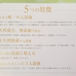 【お得】【無添加】能登の森の恵みがギュッと詰まった天然入浴液　1L【ラベンダータイプ】100％天然成分 4枚目の画像