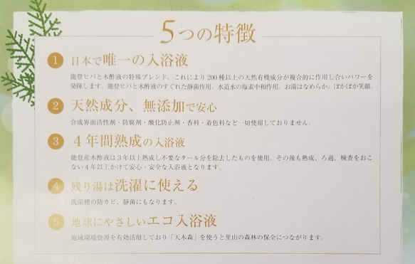 【お得】【無添加】能登の森の恵みがギュッと詰まった天然入浴液　1L【ラベンダータイプ】100％天然成分 4枚目の画像