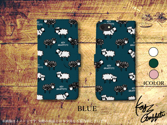 ひつじ 手帳型ケース 全機種対応 iPhoneケース androidケース