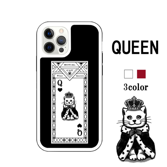 【iPhone13】猫 ねこ 強化ガラス トランプ 女王 QUEEN iPhoneケース スマホケース イラスト 1枚目の画像
