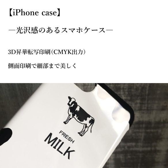 iPhone13 牛柄 牛【MILK】全機種対応 iPhoneケース  Androidハードカバー スマホカバー うし柄 2枚目の画像