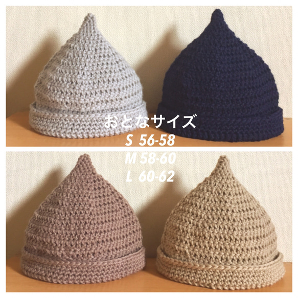 おとな用＊どんぐり帽子 【4color】＊あたたかいウール糸＊ 1枚目の画像