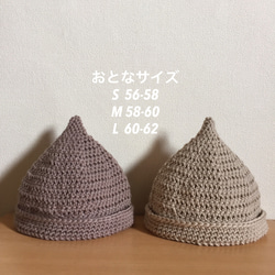 おとな用＊どんぐり帽子 【4color】＊あたたかいウール糸＊ 2枚目の画像