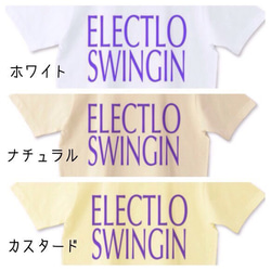 electro swing (※受注生産) 1枚目の画像