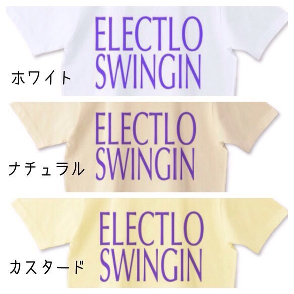 electro swing (※受注生産) 1枚目の画像