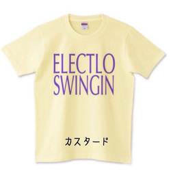 electro swing (※受注生産) 4枚目の画像