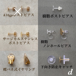 【191】plaid jewelry × madgold beadsfoop      …d, 5枚目の画像