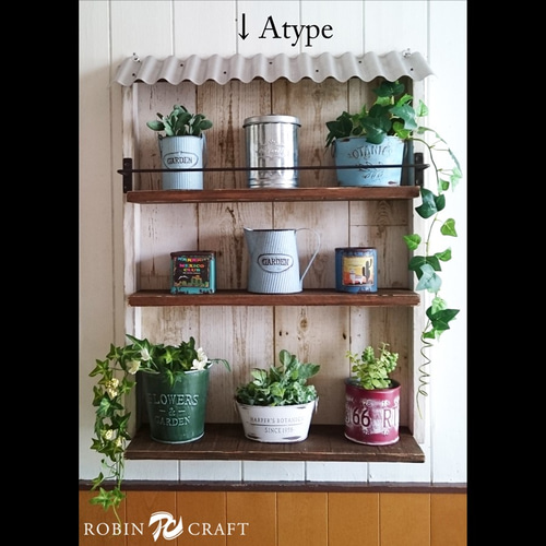 ☆アンティーク風トタン屋根＆選べる背板付き3段シェルフ☆ラック