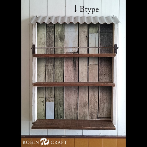 ☆アンティーク風トタン屋根＆選べる背板付き3段シェルフ