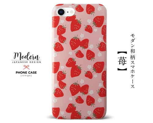 スマホケース◆162種類◆モダン柄 Modern 特集 0_92daadfe18586adf980a5a0c9ebe