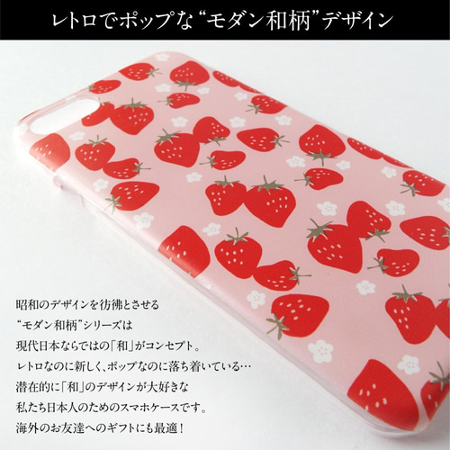 iPhone／Android多機種対応【モダン和柄スマホケース（ハードケース型