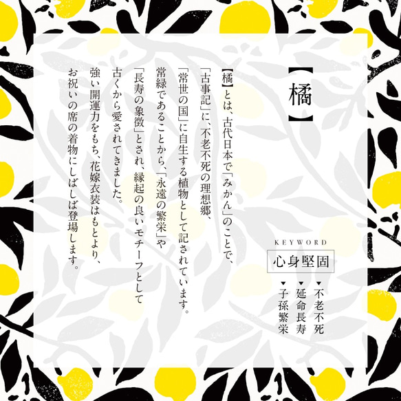 幸せを呼ぶ和モダンアート【しあわせ和柄アートポスター・橘】吉祥和柄と言霊の力で運気アップと癒しの効果を｜A4〜A1 5枚目の画像