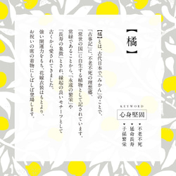 幸せを呼ぶ和モダンアート【しあわせ和柄アートポスター・橘】吉祥和柄と言霊の力で運気アップと癒しの効果を｜A4〜A1 5枚目の画像