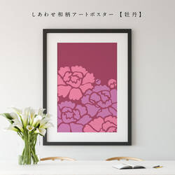 富を呼び込む　富貴牡丹 富を呼び込む富貴牡丹