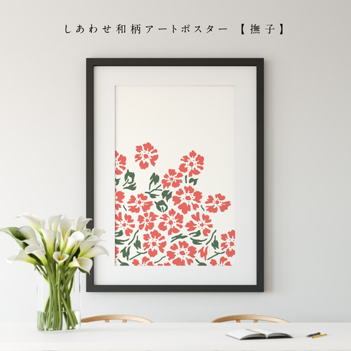 額装アート作品／とんぼモチーフ 書風メッセージ入り 絵画 インテリア 和モダン 3枚セット 33×43cm アートパネル 枠付き フレーム絵画 タンポポ