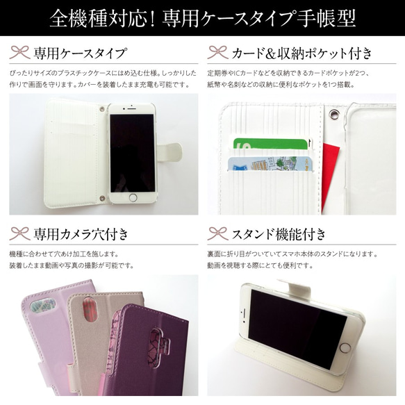 多機種対応｜伝統和柄スマホケース｜吉祥和柄と言霊の力をお手元に｜らくらくフォン・シンプルスマホ対応でお母様の贈り物に 9枚目の画像