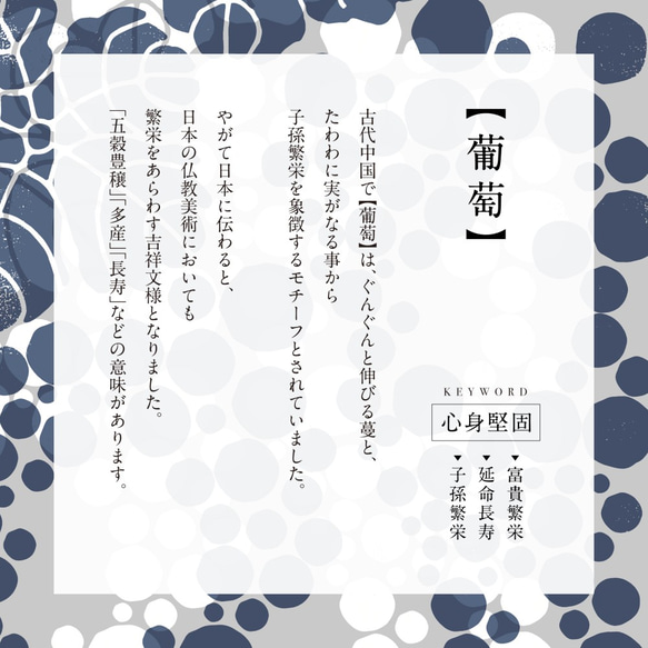 幸せを呼ぶ和モダンアート【しあわせ和柄アートポスター・葡萄】吉祥和柄と言霊の力で運気アップと癒しの効果を｜A4〜A1 5枚目の画像