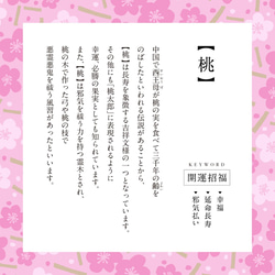 しあわせ和柄メモリアルポスター・桃の節句｜雛祭り・初節句のお祝い｜お名前とお誕生日お入れします｜2L〜A3｜送料無料 7枚目の画像