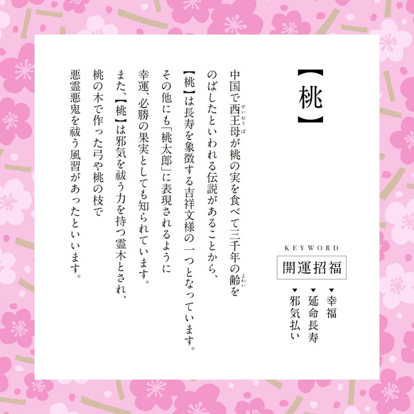 しあわせ和柄メモリアルポスター・桃の節句｜雛祭り・初節句のお祝い｜お名前とお誕生日お入れします｜2L〜A3｜送料無料 7枚目の画像