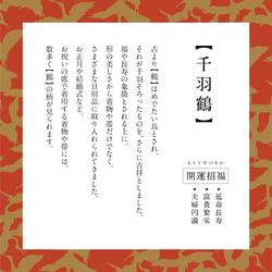 命名書・しあわせ和柄メモリアルポスター｜命名式・お七夜・お宮参り・お食い初めのお祝い＆記念に｜縁起の良い千羽鶴デザイン 8枚目の画像