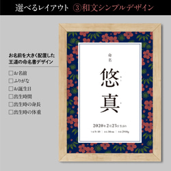 命名書・しあわせ和柄メモリアルポスター｜命名式・お七夜・お宮参り・お食い初めのお祝い＆記念に｜縁起の良い松竹梅デザイン 4枚目の画像