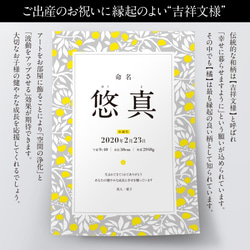 命名書・しあわせ和柄メモリアルポスター｜命名式・お七夜・お宮参り・お食い初めのお祝い＆記念に｜縁起の良い【橘】デザイン 7枚目の画像