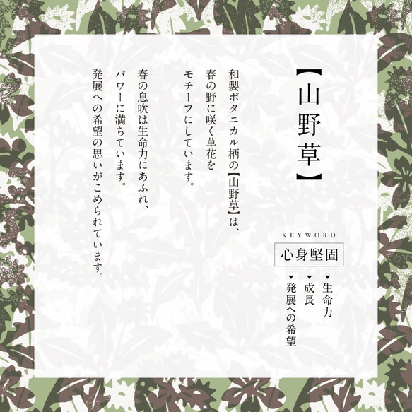 幸せを呼ぶ和モダンアート【しあわせ和柄アートポスター・山野草】吉祥和柄と言霊の力で運気アップと癒しの効果を｜A4〜A1 5枚目の画像