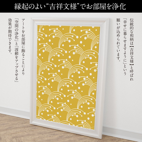 幸せを呼ぶ和モダンアート【しあわせ和柄アートポスター・稲穂