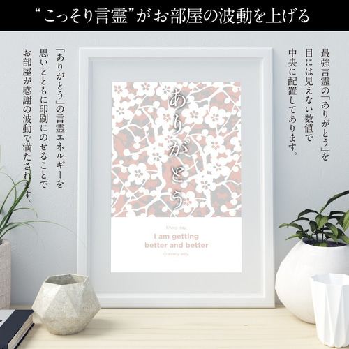 幸せを呼ぶ和モダンアート【しあわせ和柄アファメーションポスター・梅