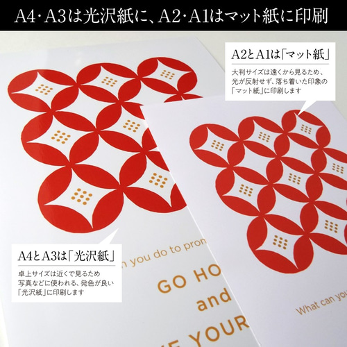 華アワセ　和モダン布ポスターB2 華アワセ 和モダン布ポスターB2 華アワセ 和モダン布ポスターB2