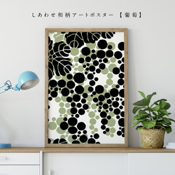 アートポスター：８５六方石（ろっぽうせき）とボタン 幸せを呼ぶ和モダンアート【しあわせ和柄アートポスター・葡萄