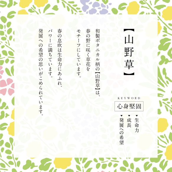 数量限定 春の福袋①｜花柄アート3点セット＋おまけ｜幸せを呼ぶ和モダンのラッキーアート｜吉祥和柄と言霊印刷が空間を浄化 5枚目の画像