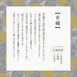 端午の節句・しあわせ和柄メモリアルポスター｜こどもの日・初節句祝い｜お名前とお誕生日お入れします｜縁起の良い鯉のデザイン 6枚目の画像