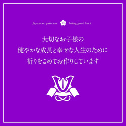 端午の節句・しあわせ和柄メモリアルポスター｜こどもの日・初節句祝い｜お名前とお誕生日お入れします｜縁起の良い菖蒲デザイン 10枚目の画像