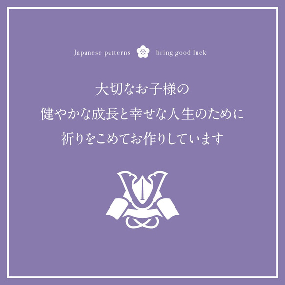 端午の節句・しあわせ和柄メモリアルポスター｜こどもの日・初節句祝い｜お名前とお誕生日お入れします｜縁起の良い菖蒲デザイン 10枚目の画像