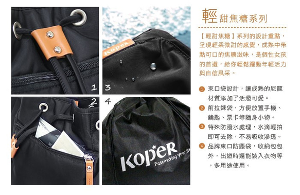 【KOPER】輕甜焦糖-Brisk束口斜肩包 幻想紫(MIT台灣製造) 第8張的照片